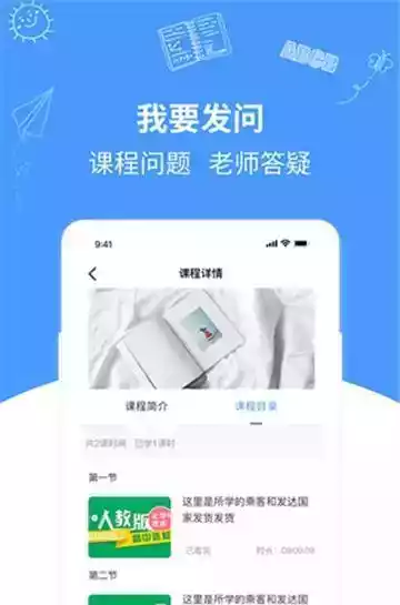 优学学习最新版