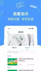 优学学习最新版