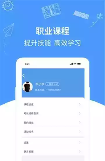 优学学习最新版