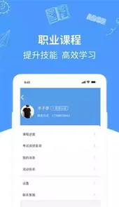 优学学习最新版