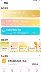 麦穗招聘平台官网