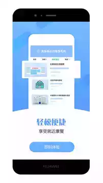 熊猫康复app