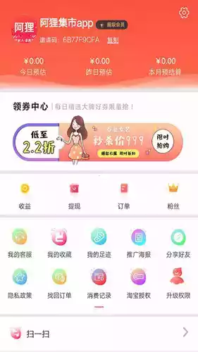 阿狸集市app