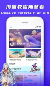 Paper素描软件完整官方版