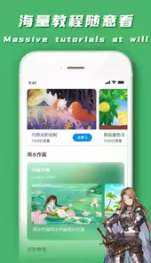 Paper素描软件完整官方版