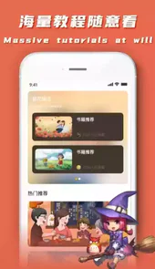Paper素描软件完整官方版