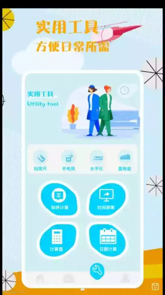 无线网络大师手机版