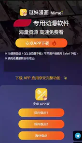 谜妹mimei漫画官网入口