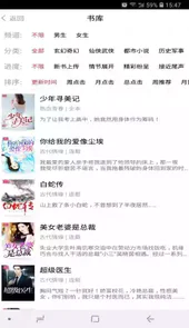 暮春小说安卓免费版