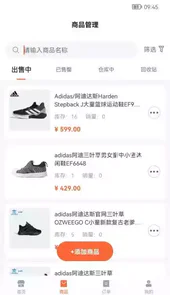博远电商