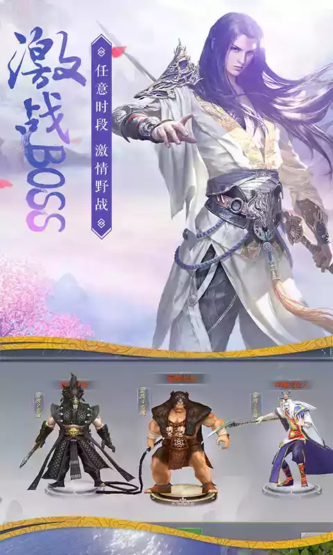 升仙传内购版