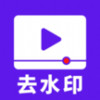 去水印消消乐 v1.21.24