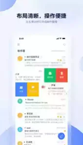 联通云邮苹果手机版