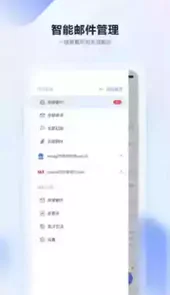 联通云邮苹果手机版