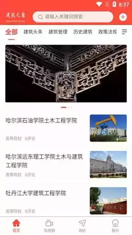 建筑之窗