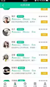 嘀咚点到软件