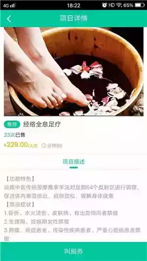 嘀咚点到软件