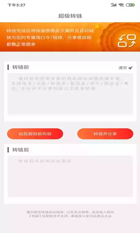 悦省惠购app