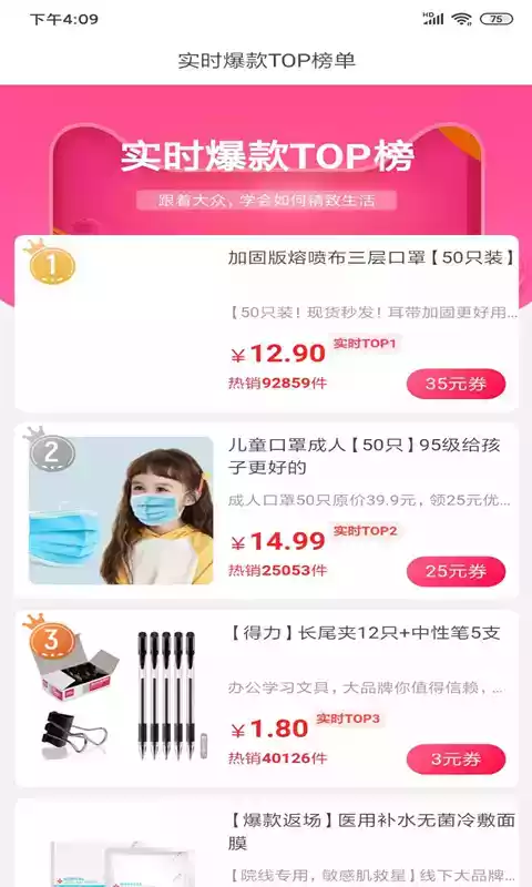 悦省惠购app