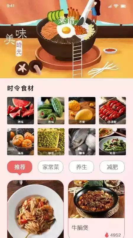 美味厨房2游戏