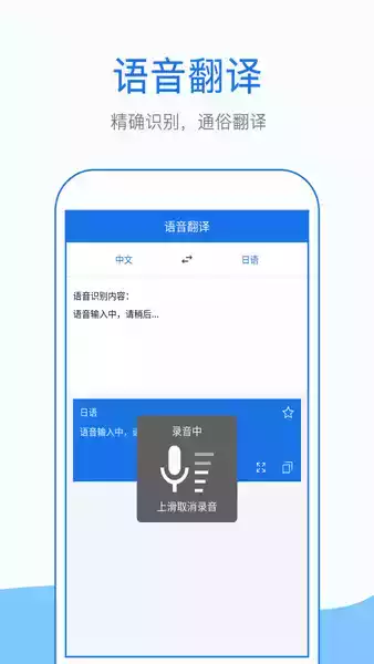 外语拍照翻译软件