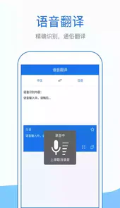 外语拍照翻译软件