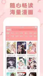 纳屋漫画软件