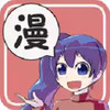 纳屋漫画软件 1.3