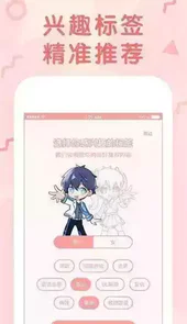 纳屋漫画软件