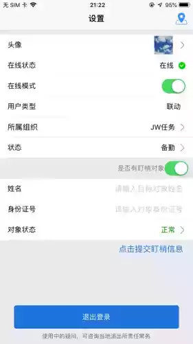 熊猫人力在线免费版v1.0.0