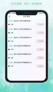 知学堂APP