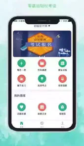 知学堂APP