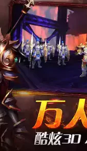 兵锋天下高爆版