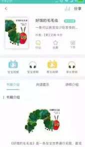 樊登小读者ios版