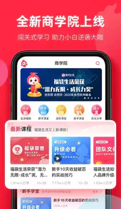 福袋生活平台