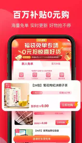 福袋生活平台