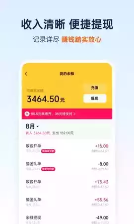 和骏出行app