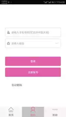 恋爱学堂app