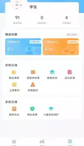 加比钢琴陪练最新版