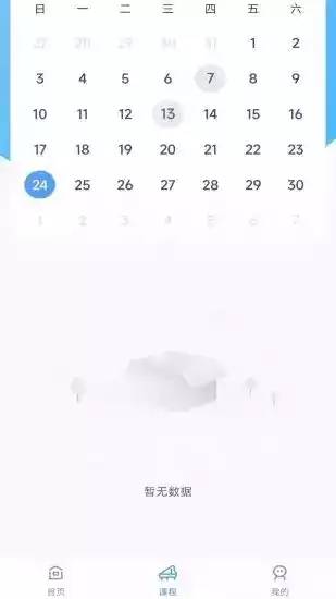 加比钢琴陪练最新版