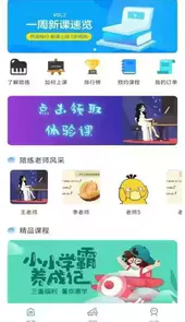 加比钢琴陪练最新版