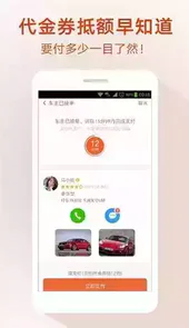 51用车顺风车