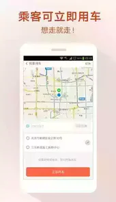 51用车顺风车