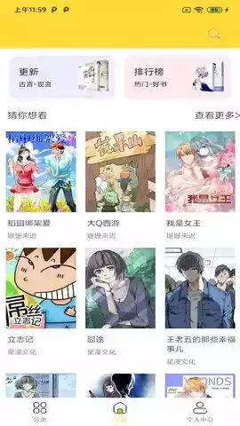 全本漫画大全官网