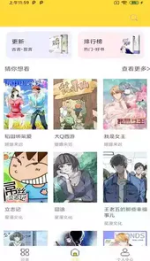 全本漫画大全官网