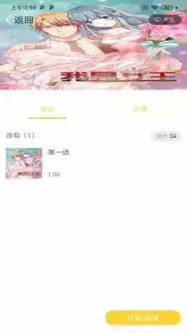 全本漫画大全官网