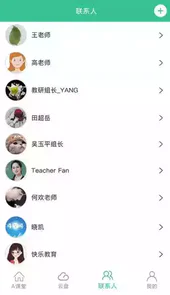 Aclass(线上教学平台)登录