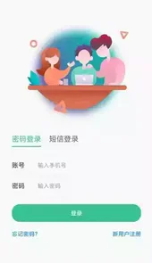 Aclass(线上教学平台)登录
