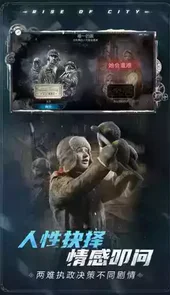 冰汽时代手游