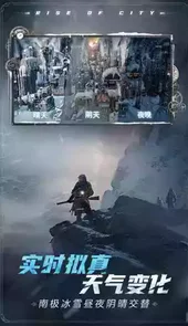 冰汽时代手游